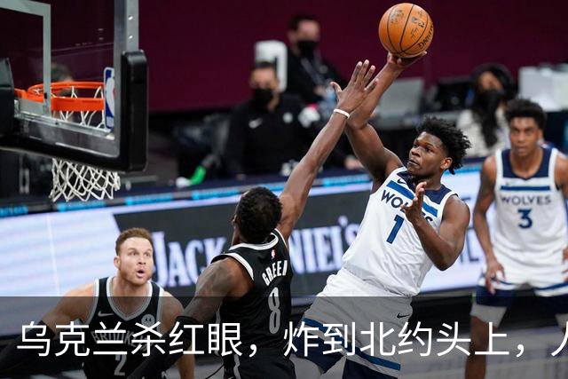 乌克兰杀红眼，炸到北约头上，人都弄死了，这正是普京想要看到的